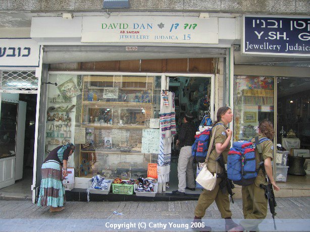 Women-soldiers-on-Ben-Yehuda-Street.jpg